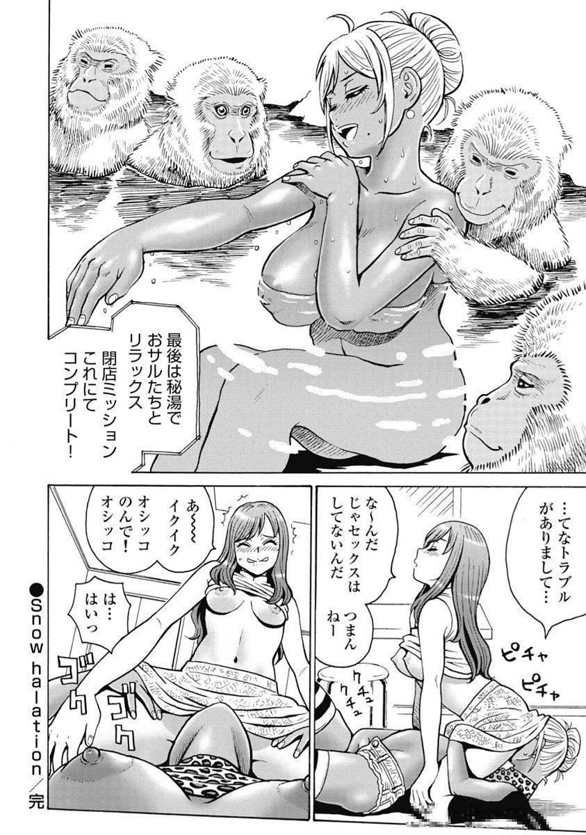 Hagure Idol Jigokuhen Chap 100 - Next Chap 101