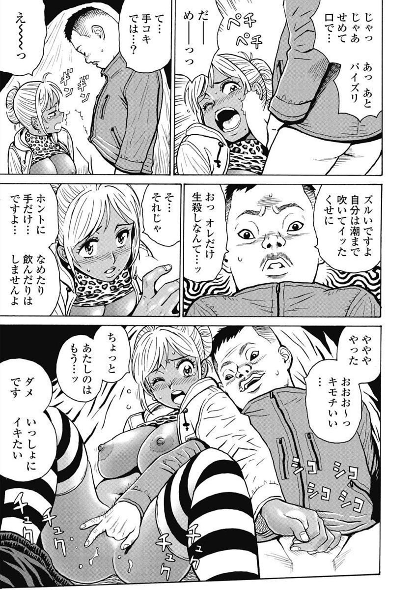 Hagure Idol Jigokuhen Chap 100 - Next Chap 101