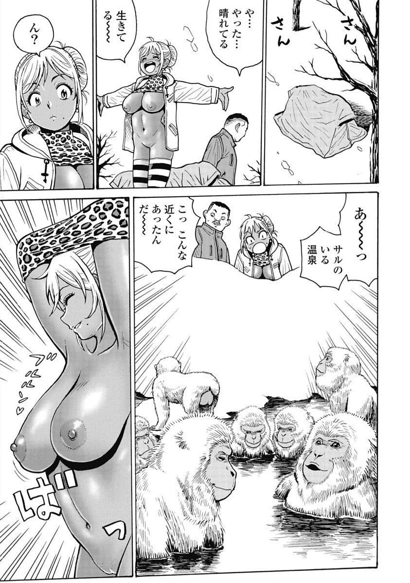 Hagure Idol Jigokuhen Chap 100 - Next Chap 101
