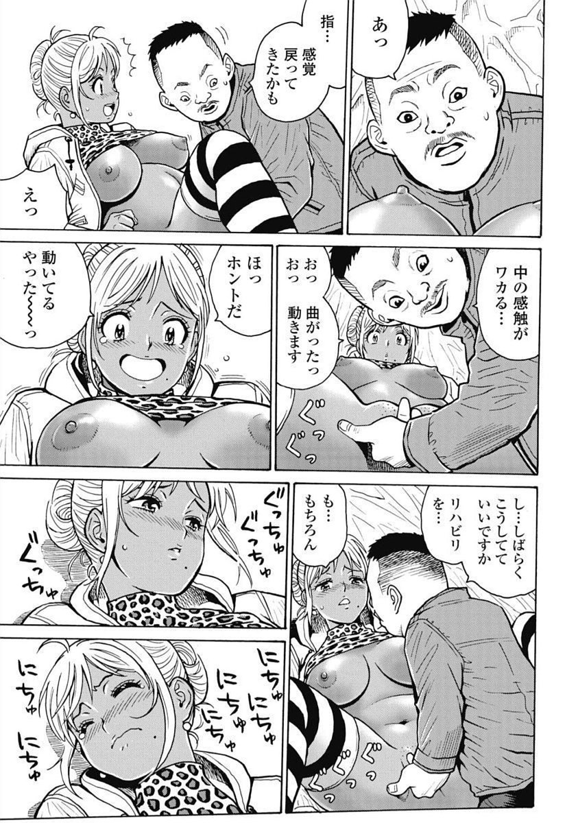 Hagure Idol Jigokuhen Chap 100 - Next Chap 101