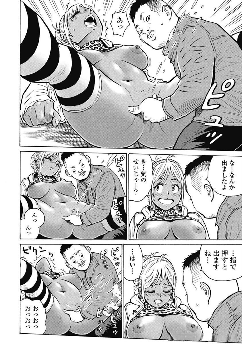 Hagure Idol Jigokuhen Chap 100 - Next Chap 101