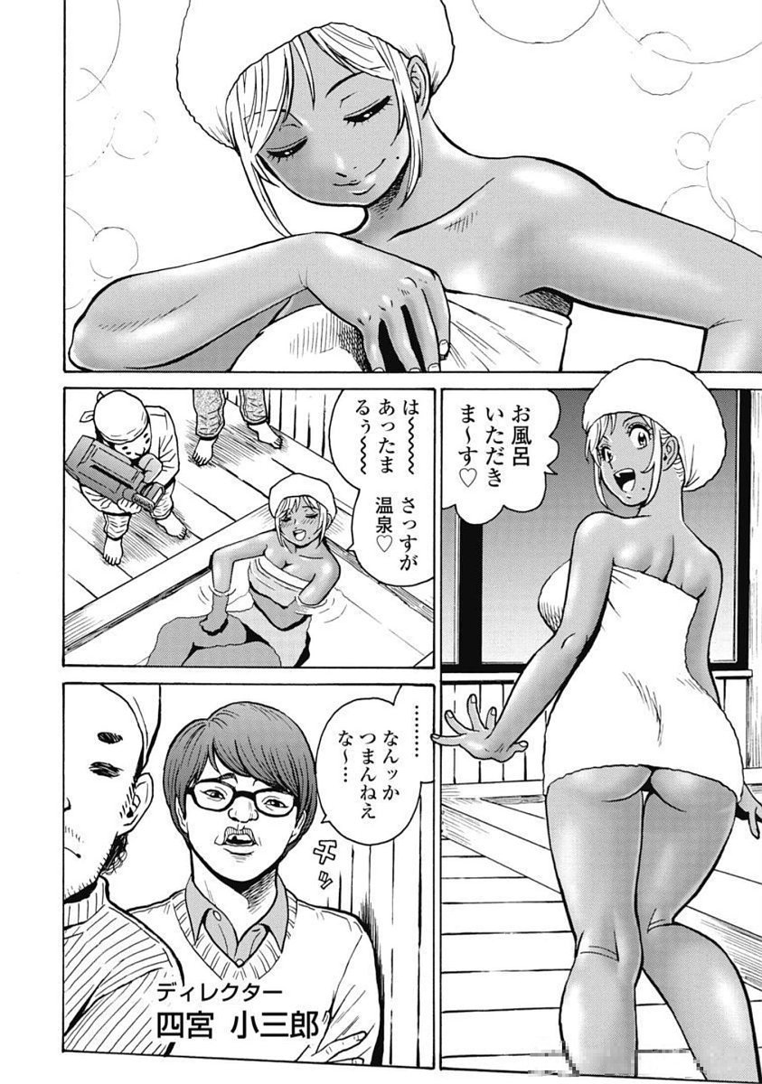 Hagure Idol Jigokuhen Chap 100 - Next Chap 101