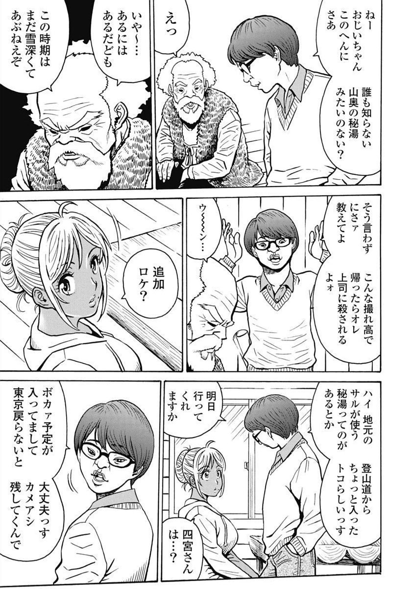 Hagure Idol Jigokuhen Chap 100 - Next Chap 101