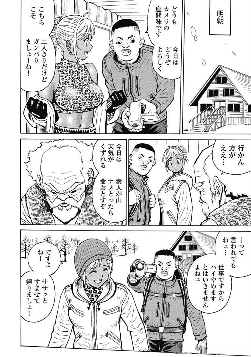 Hagure Idol Jigokuhen Chap 100 - Next Chap 101