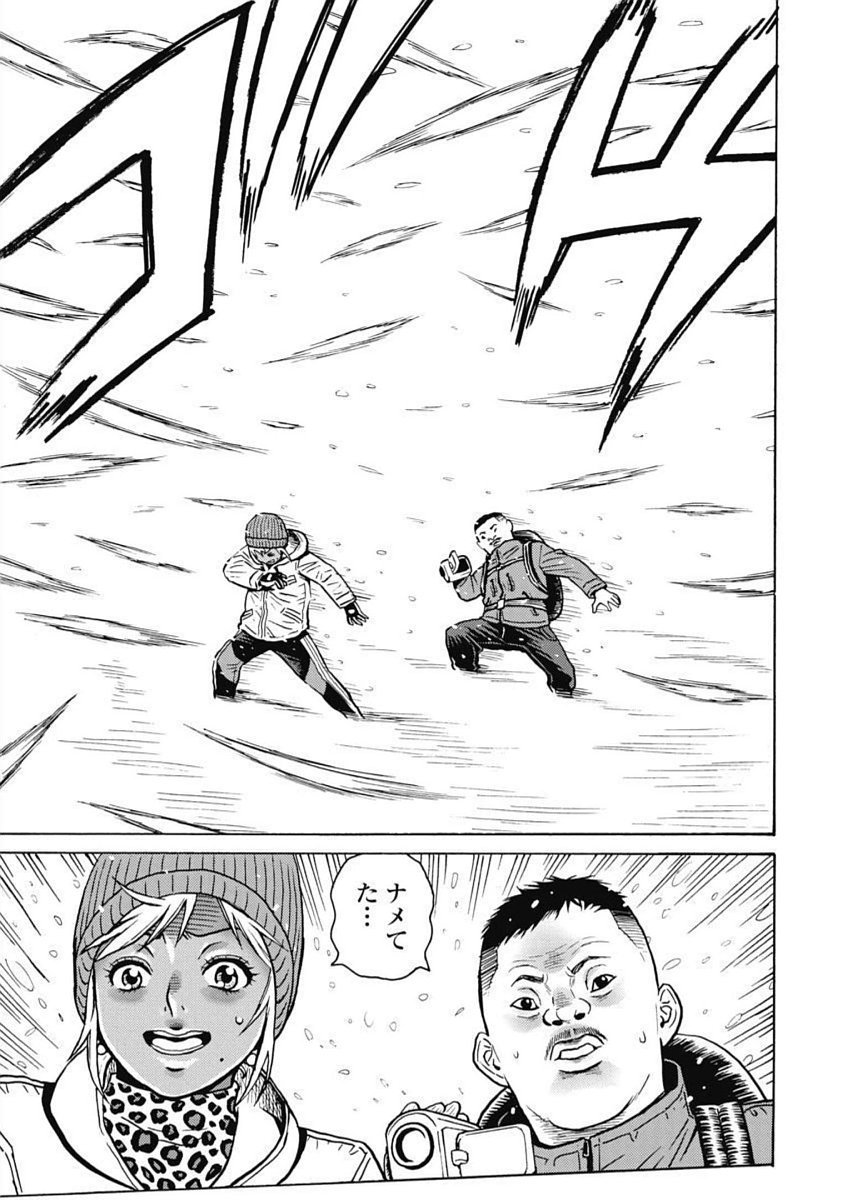 Hagure Idol Jigokuhen Chap 100 - Next Chap 101