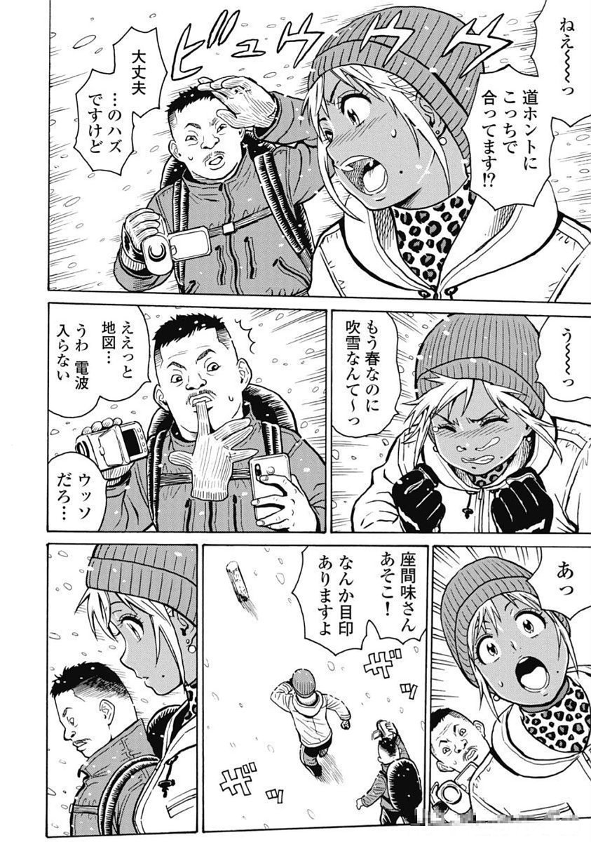 Hagure Idol Jigokuhen Chap 100 - Next Chap 101