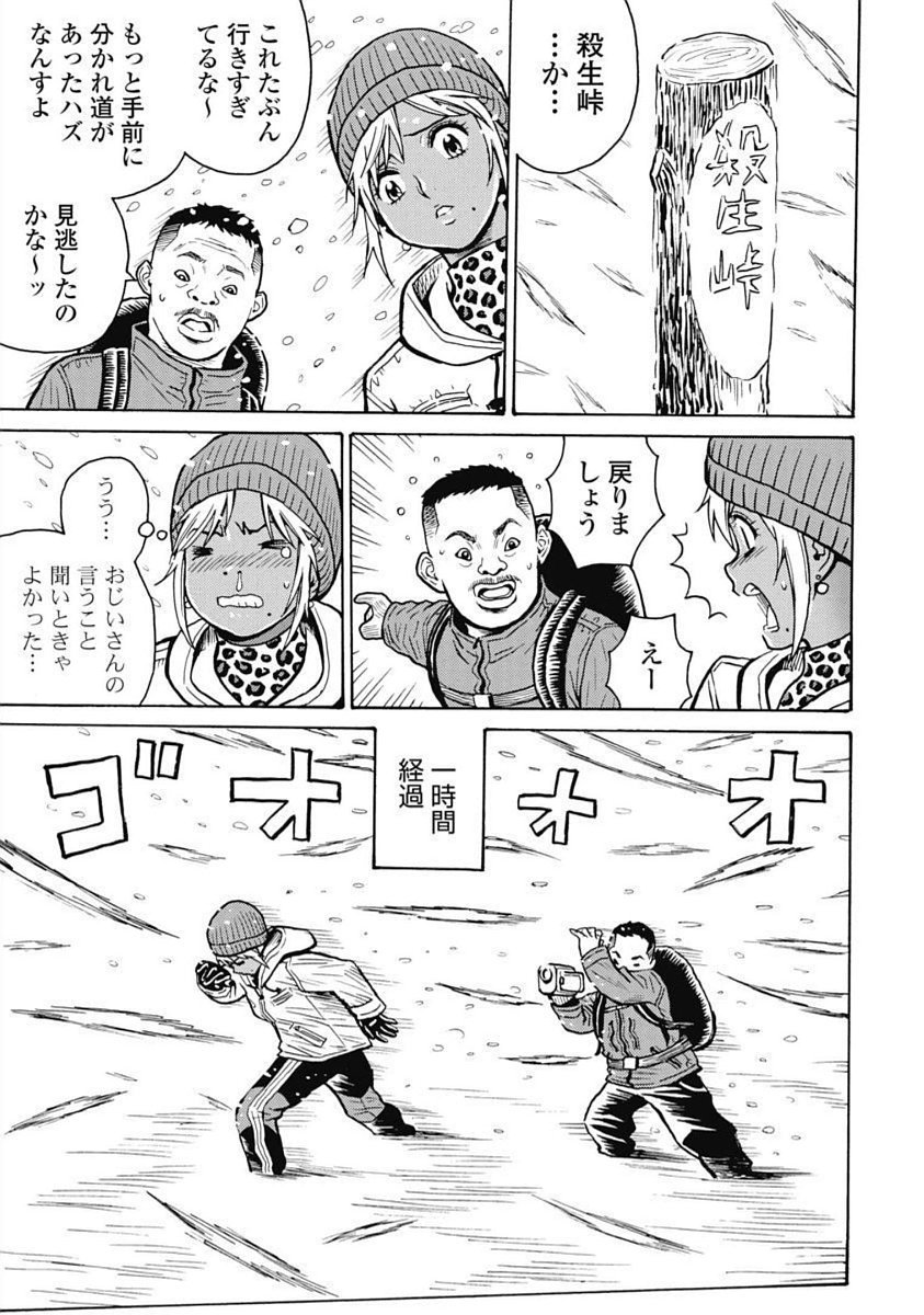 Hagure Idol Jigokuhen Chap 100 - Next Chap 101