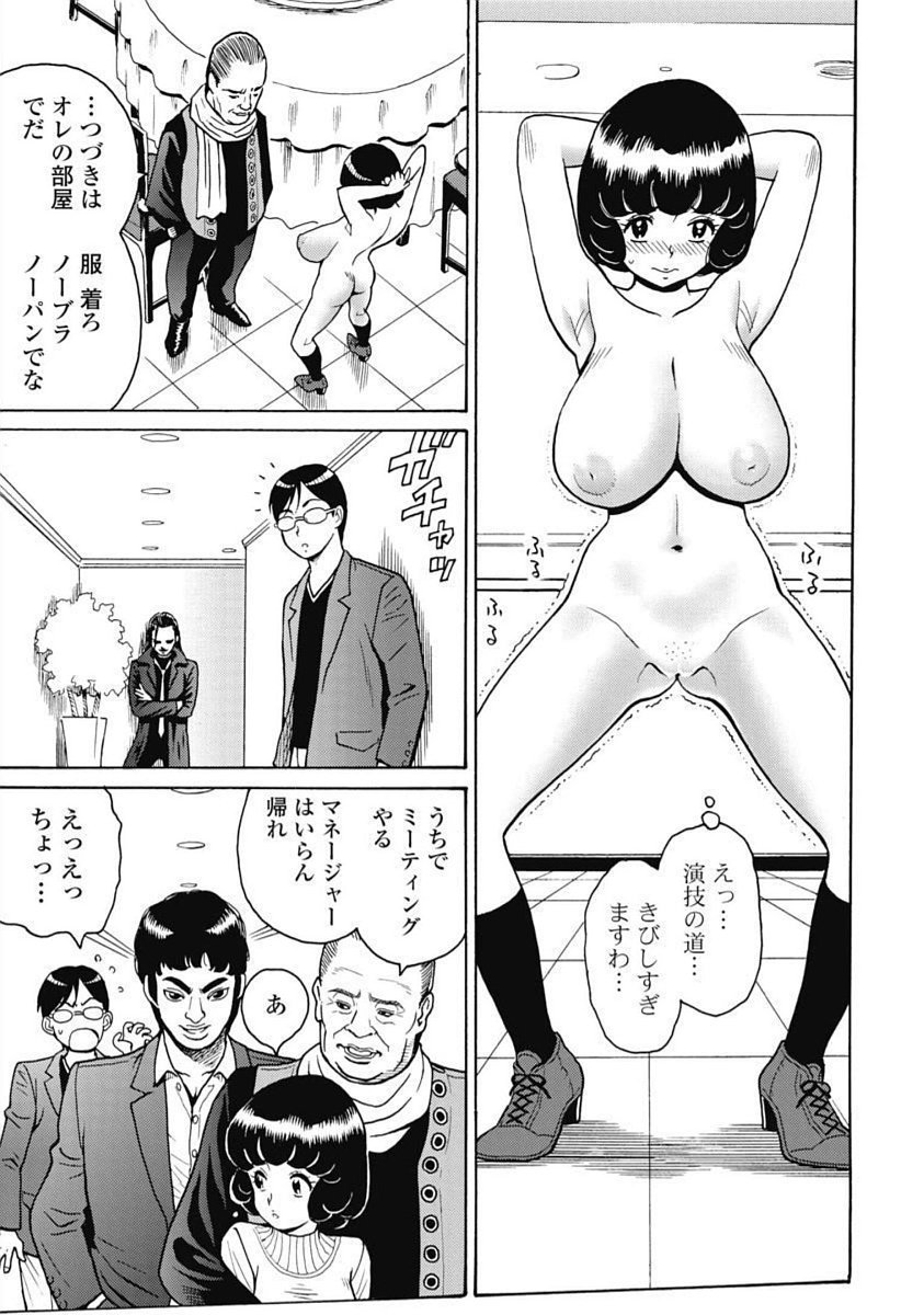 Hagure Idol Jigokuhen Chap 101 - Next Chap 102