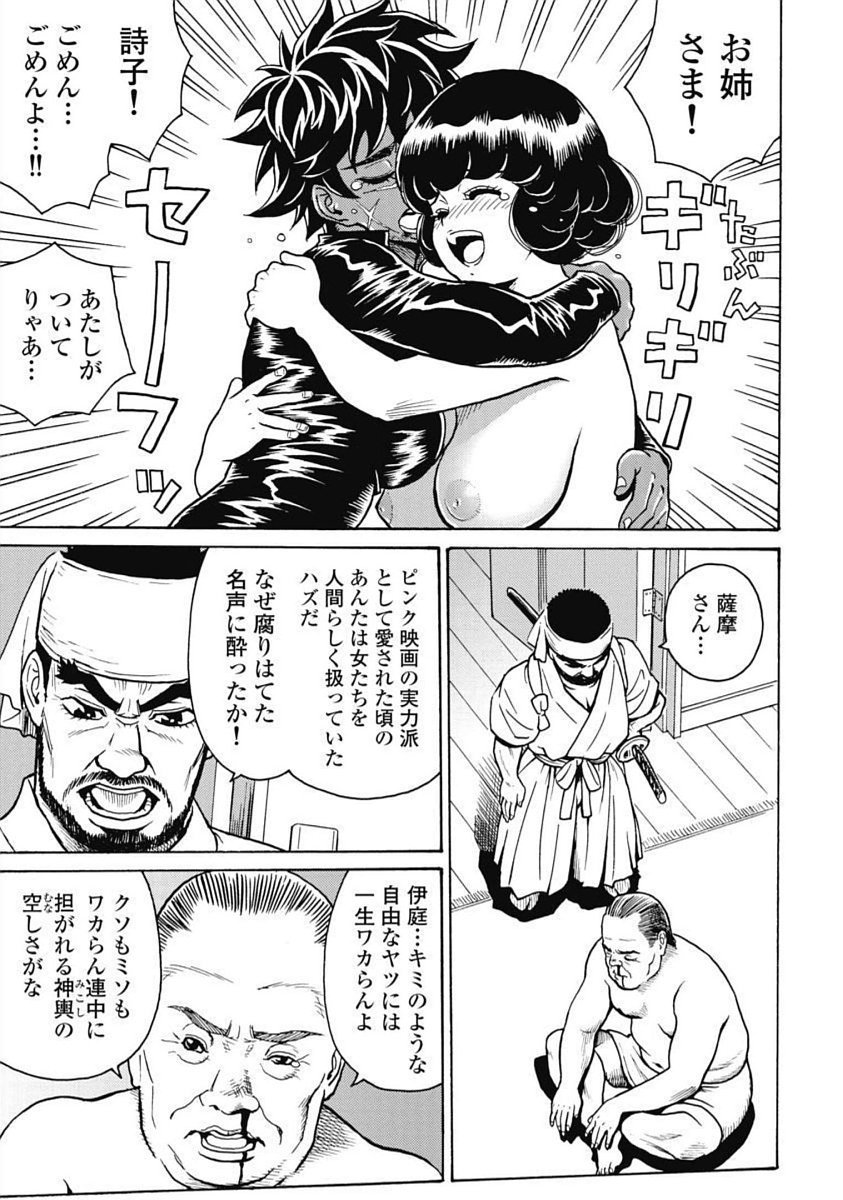 Hagure Idol Jigokuhen Chap 101 - Next Chap 102