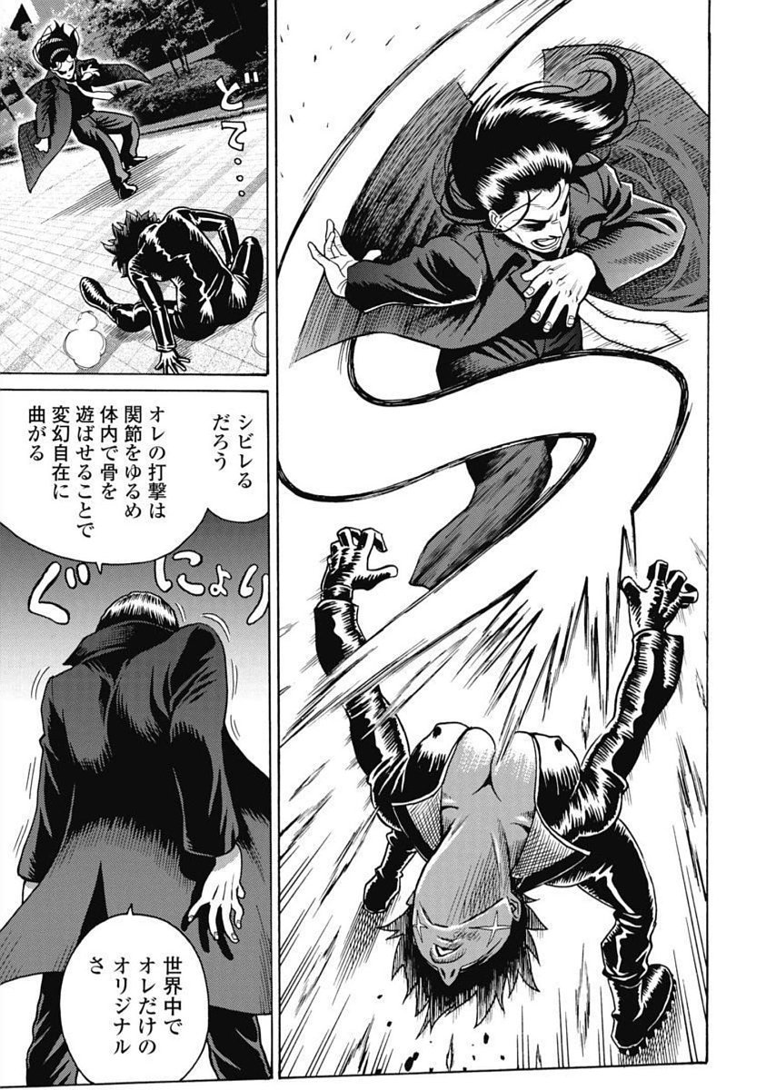 Hagure Idol Jigokuhen Chap 101 - Next Chap 102