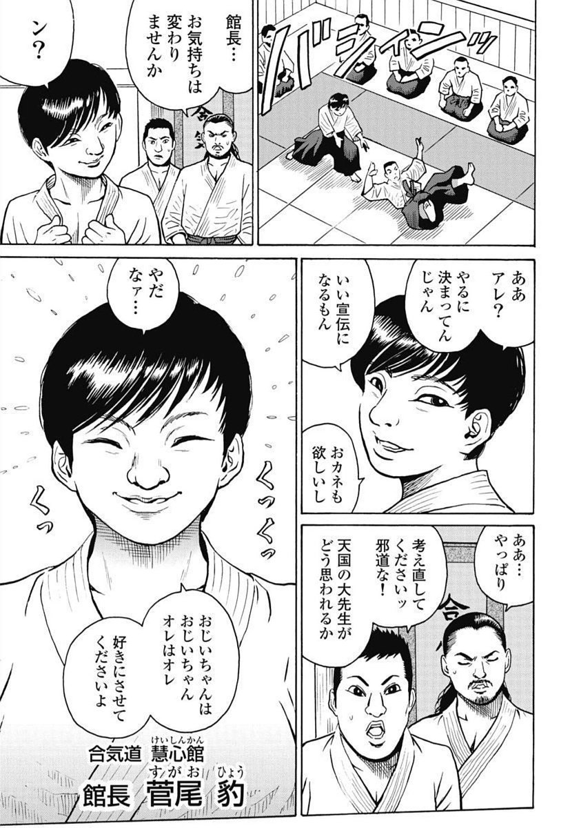 Hagure Idol Jigokuhen Chap 102 - Next Chap 103