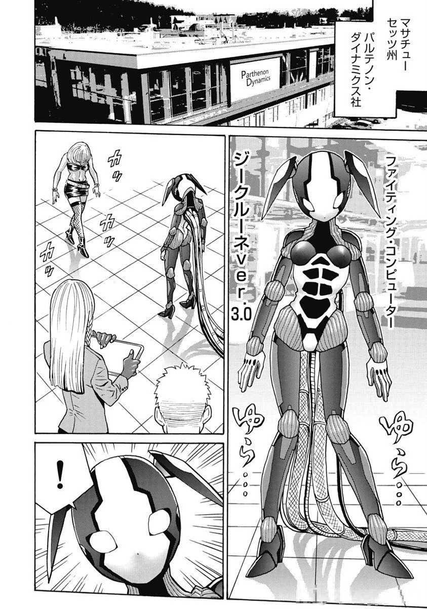 Hagure Idol Jigokuhen Chap 102 - Next Chap 103