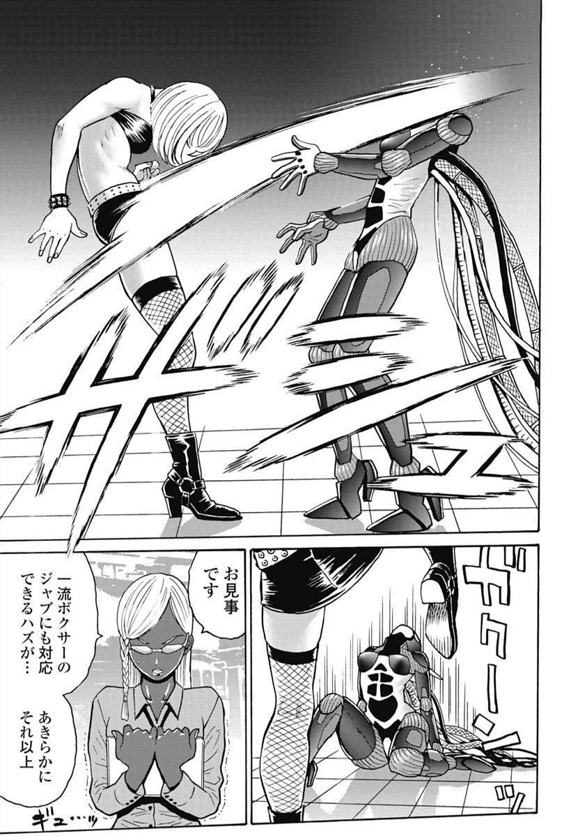 Hagure Idol Jigokuhen Chap 102 - Next Chap 103