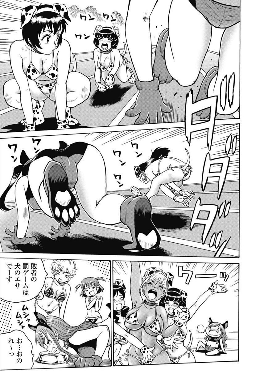 Hagure Idol Jigokuhen Chap 103 - Next Chap 104