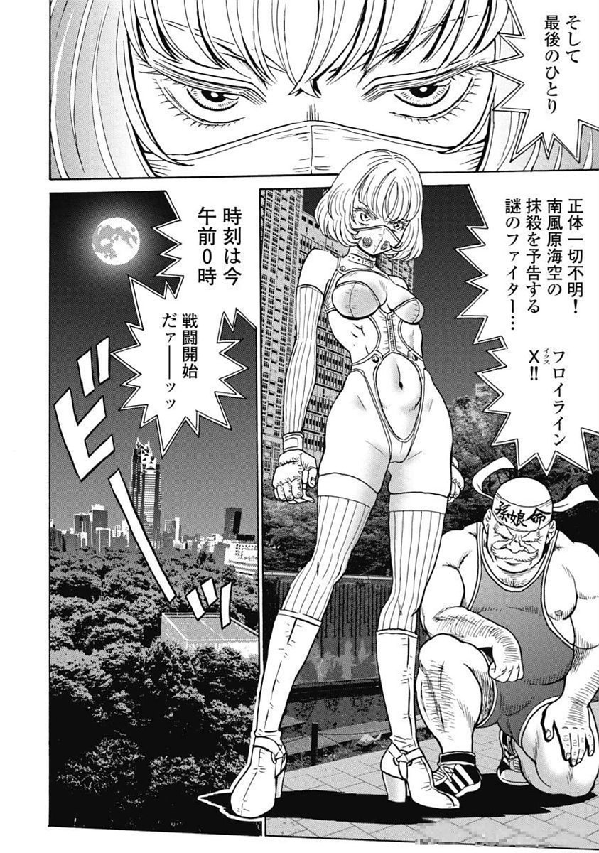 Hagure Idol Jigokuhen Chap 103 - Next Chap 104