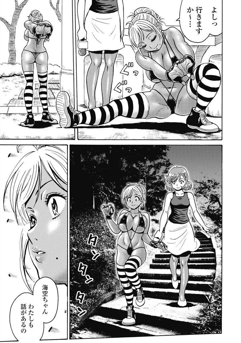 Hagure Idol Jigokuhen Chap 103 - Next Chap 104