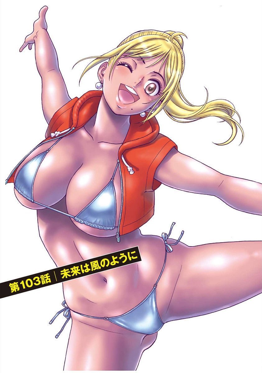 Hagure Idol Jigokuhen Chap 103 - Next Chap 104