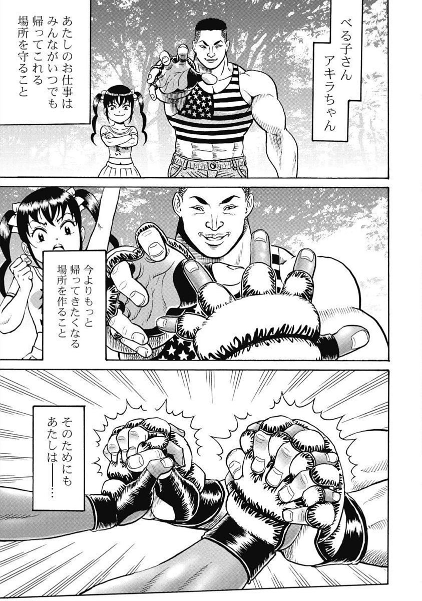 Hagure Idol Jigokuhen Chap 103 - Next Chap 104