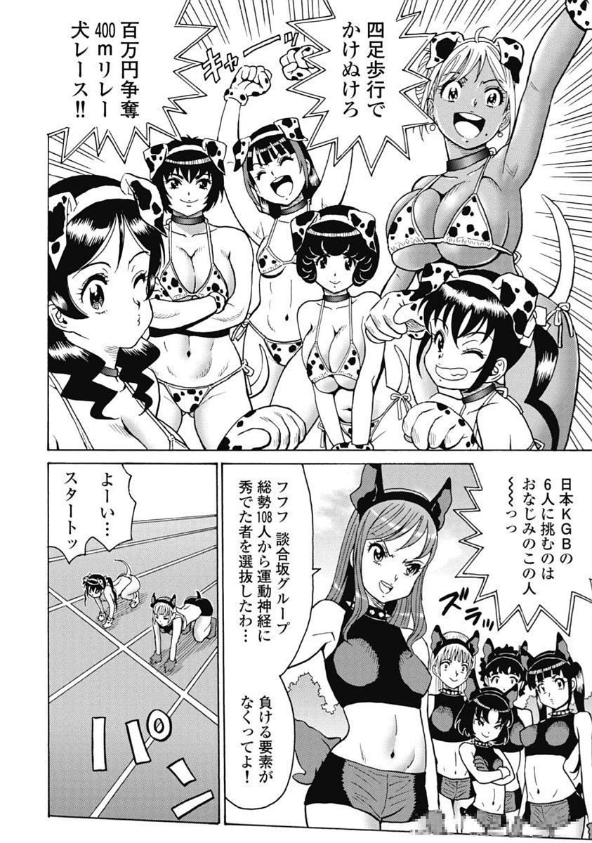 Hagure Idol Jigokuhen Chap 103 - Next Chap 104