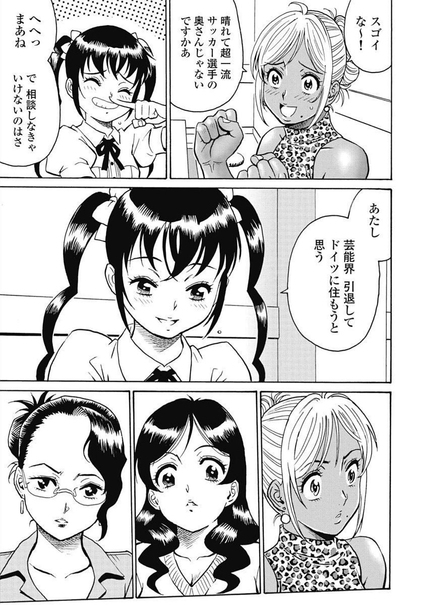 Hagure Idol Jigokuhen Chap 103 - Next Chap 104