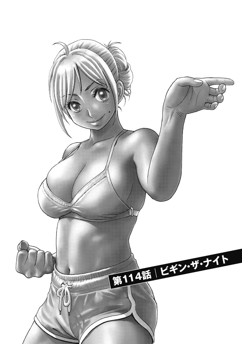 Hagure Idol Jigokuhen Chap 114 - Next Chap 115