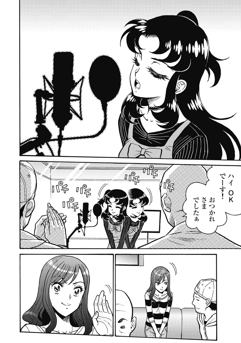 Hagure Idol Jigokuhen Chap 114 - Next Chap 115