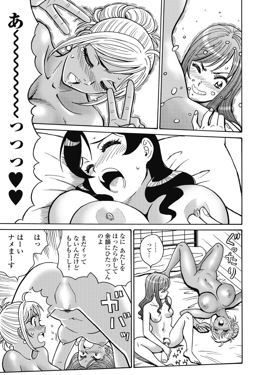 Hagure Idol Jigokuhen Chap 114 - Next Chap 115