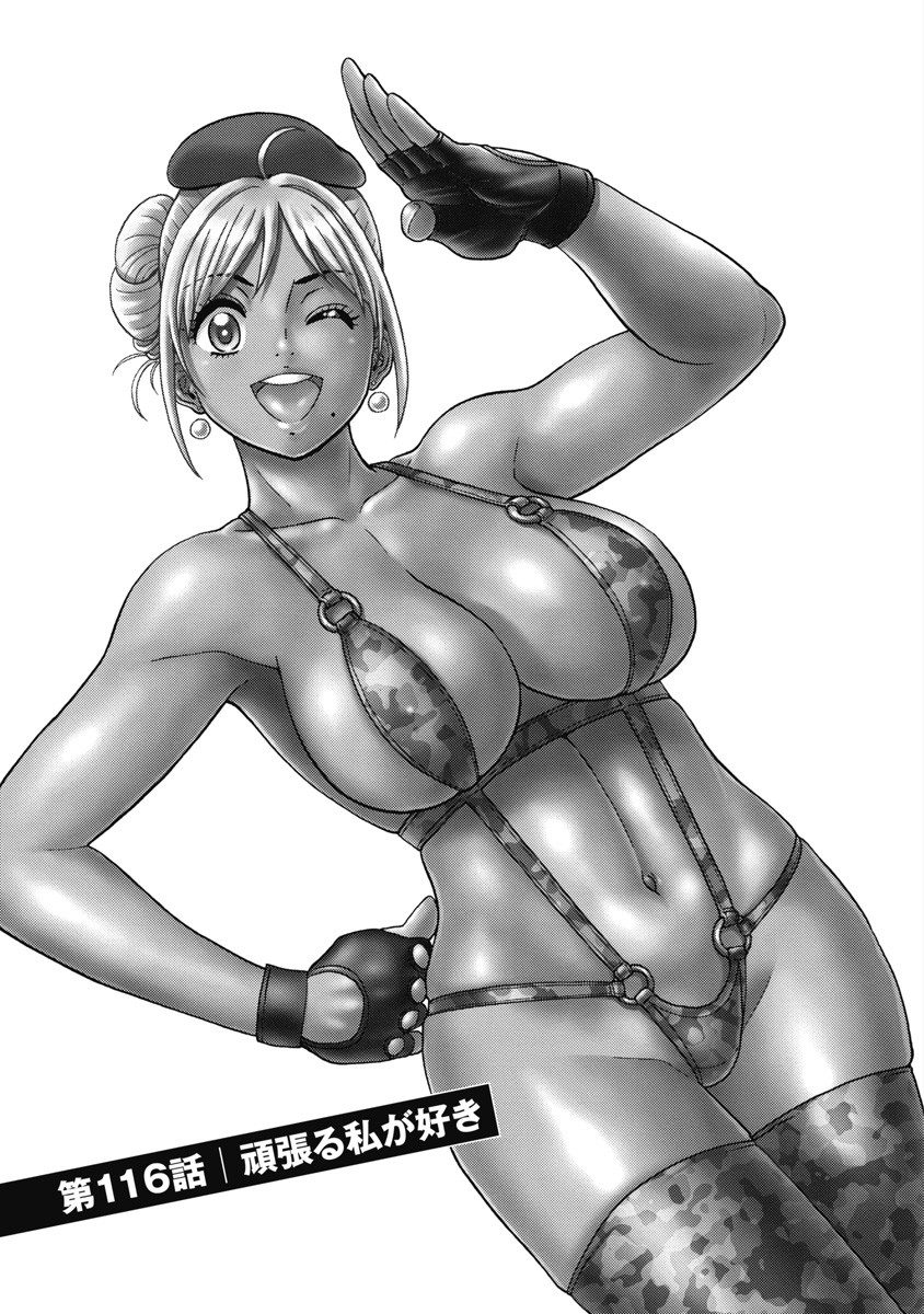 Hagure Idol Jigokuhen Chap 116 - Next Chap 117