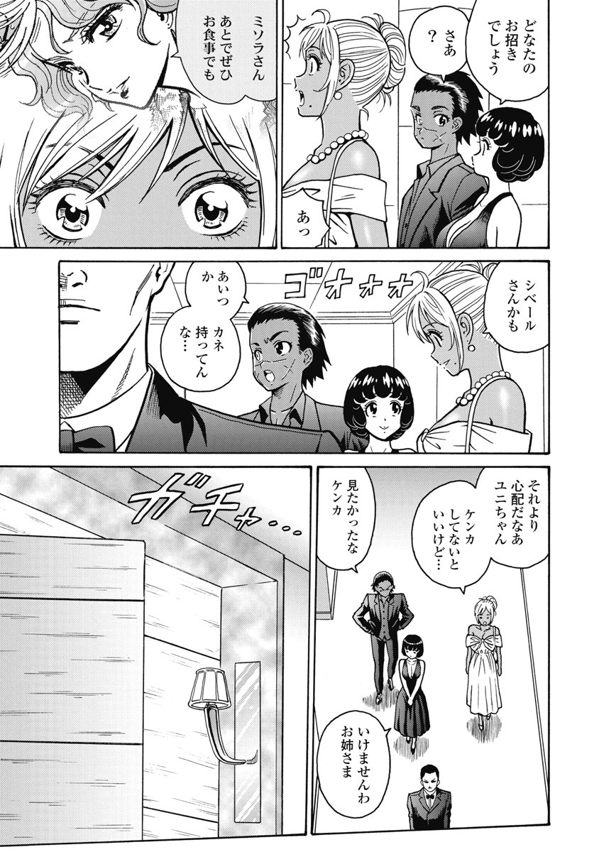 Hagure Idol Jigokuhen Chap 116 - Next Chap 117