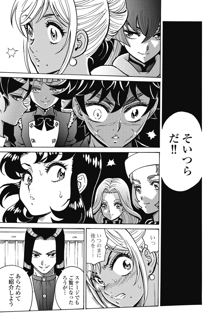 Hagure Idol Jigokuhen Chap 117 - Next Chap 118