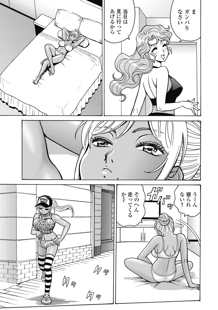 Hagure Idol Jigokuhen Chap 117 - Next Chap 118