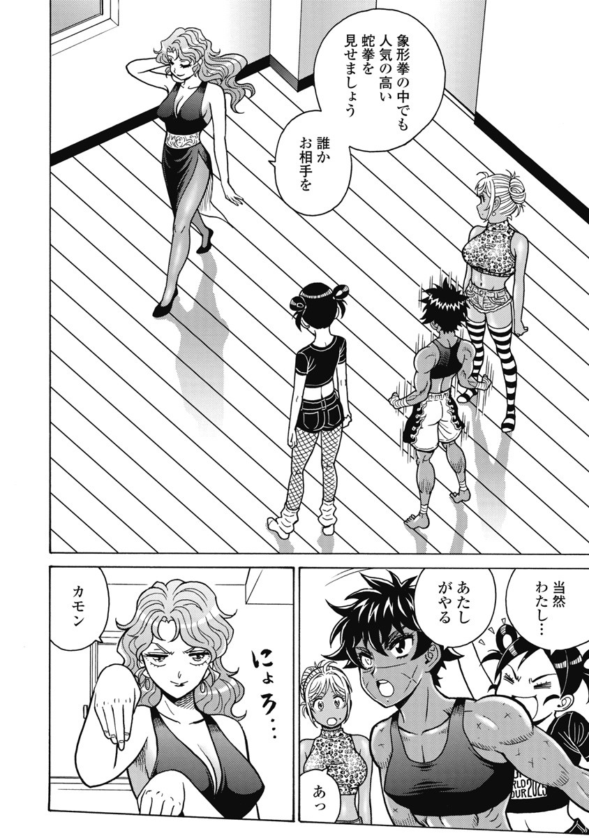 Hagure Idol Jigokuhen Chap 117 - Next Chap 118