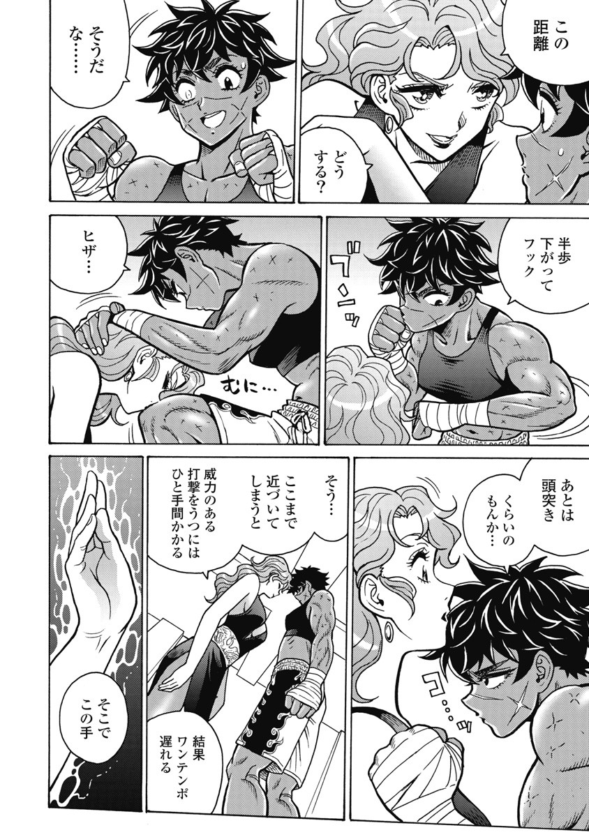 Hagure Idol Jigokuhen Chap 117 - Next Chap 118