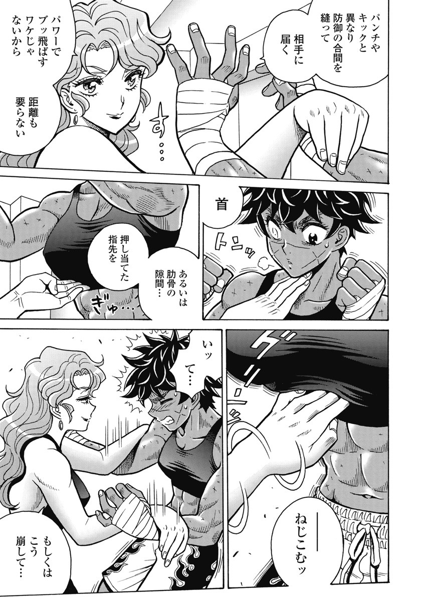 Hagure Idol Jigokuhen Chap 117 - Next Chap 118