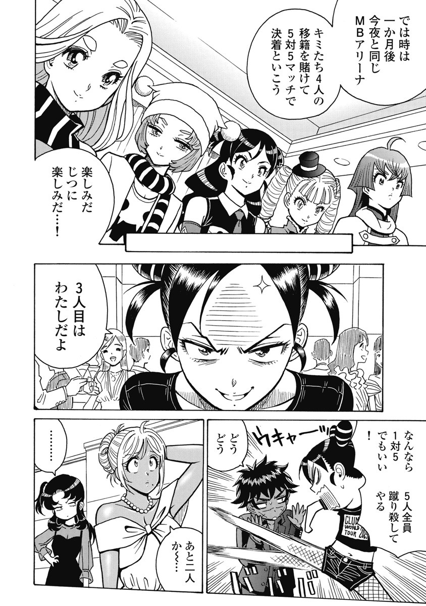 Hagure Idol Jigokuhen Chap 117 - Next Chap 118