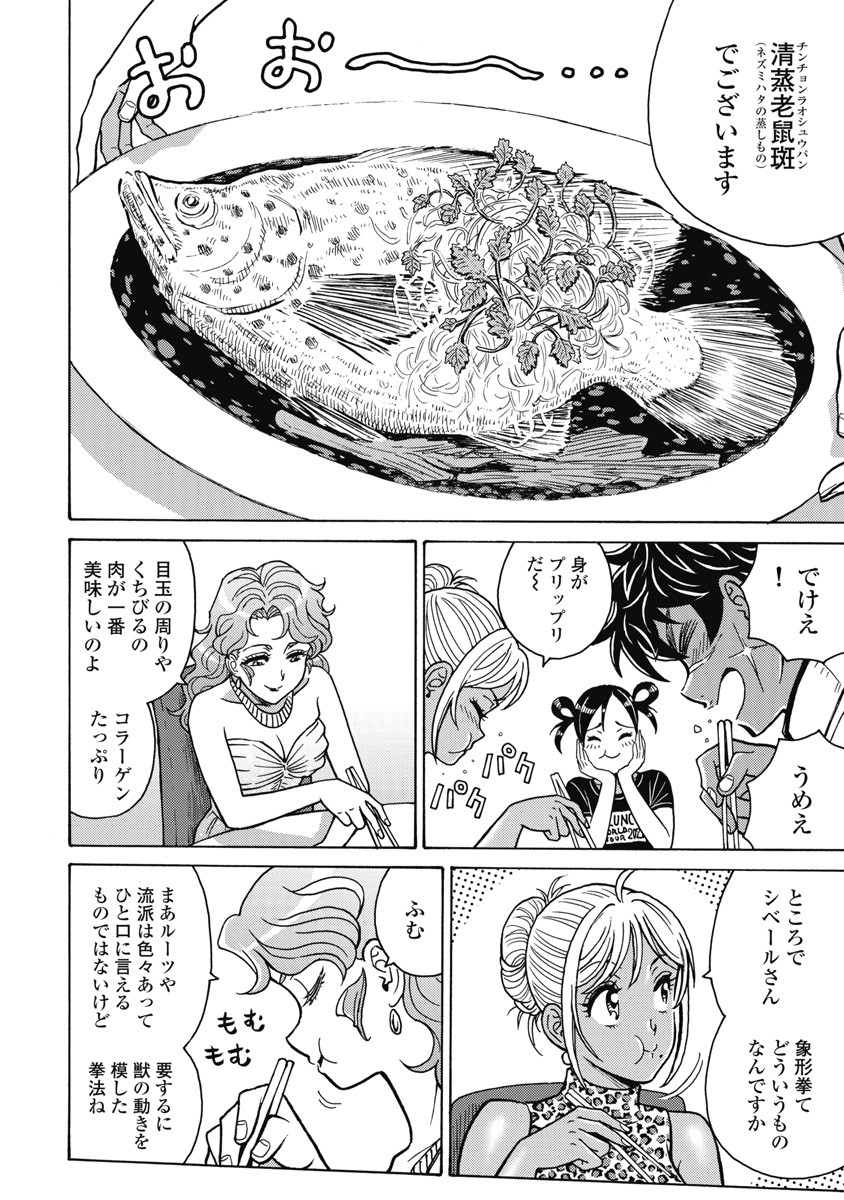 Hagure Idol Jigokuhen Chap 117 - Next Chap 118