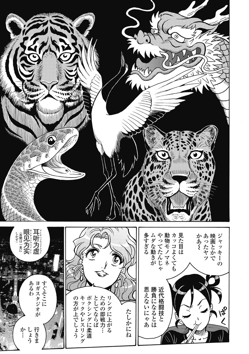 Hagure Idol Jigokuhen Chap 117 - Next Chap 118