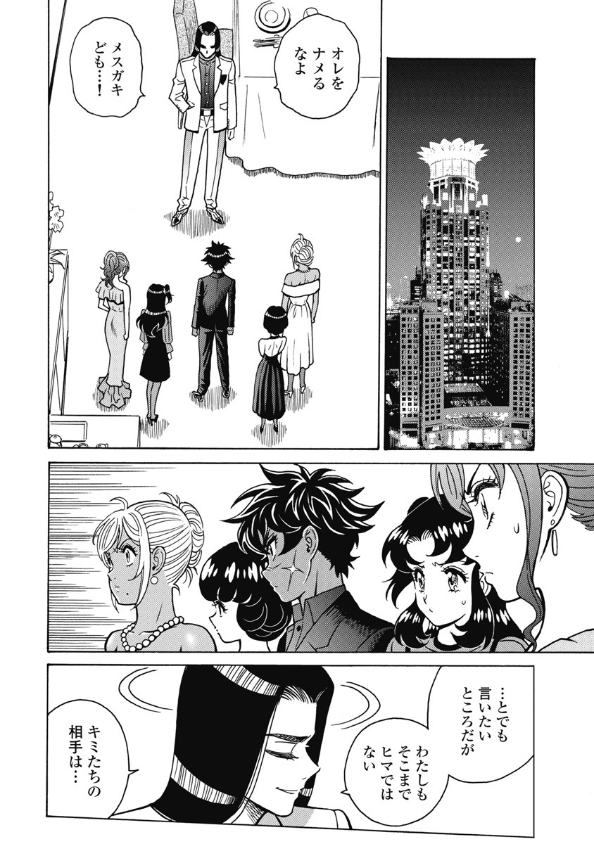 Hagure Idol Jigokuhen Chap 117 - Next Chap 118