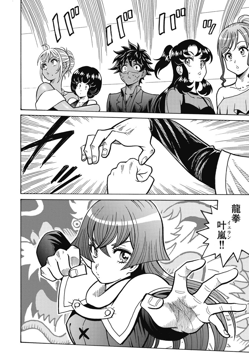 Hagure Idol Jigokuhen Chap 117 - Next Chap 118