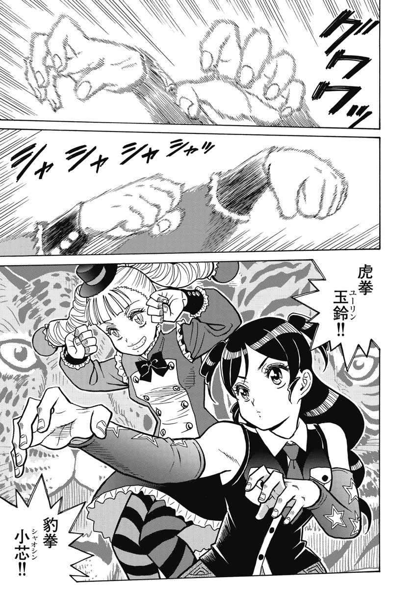 Hagure Idol Jigokuhen Chap 117 - Next Chap 118