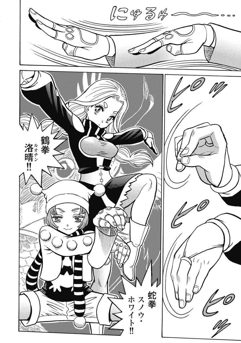 Hagure Idol Jigokuhen Chap 117 - Next Chap 118