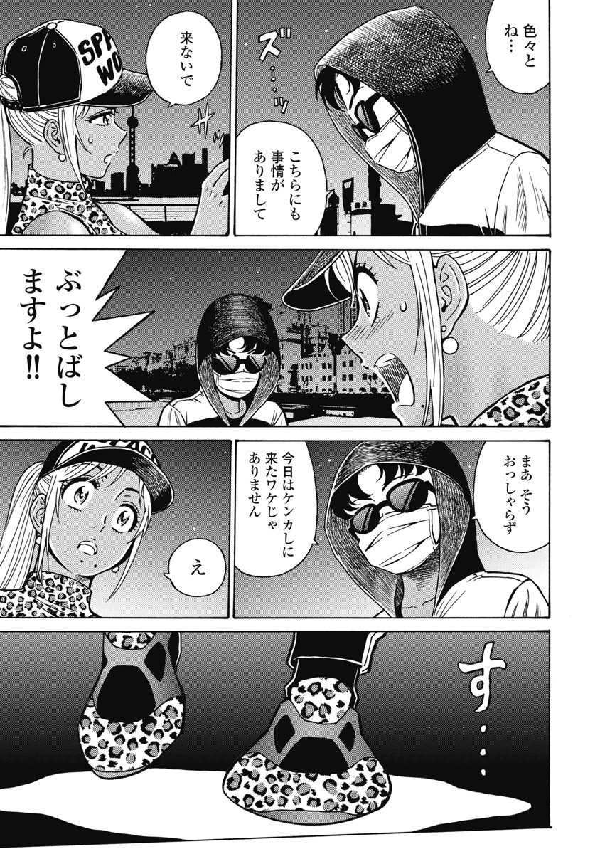 Hagure Idol Jigokuhen Chap 118 - Next Chap 119