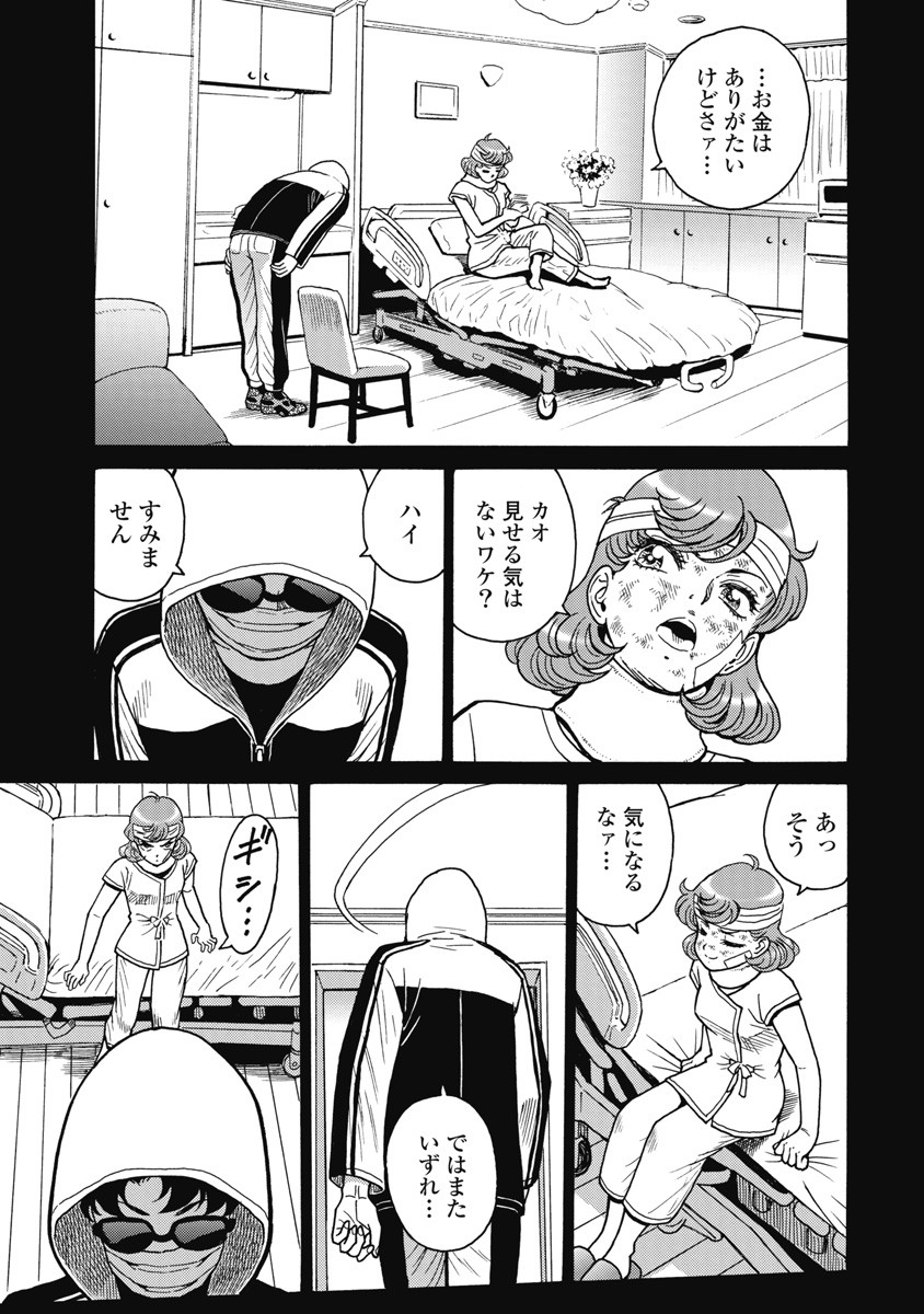 Hagure Idol Jigokuhen Chap 118 - Next Chap 119