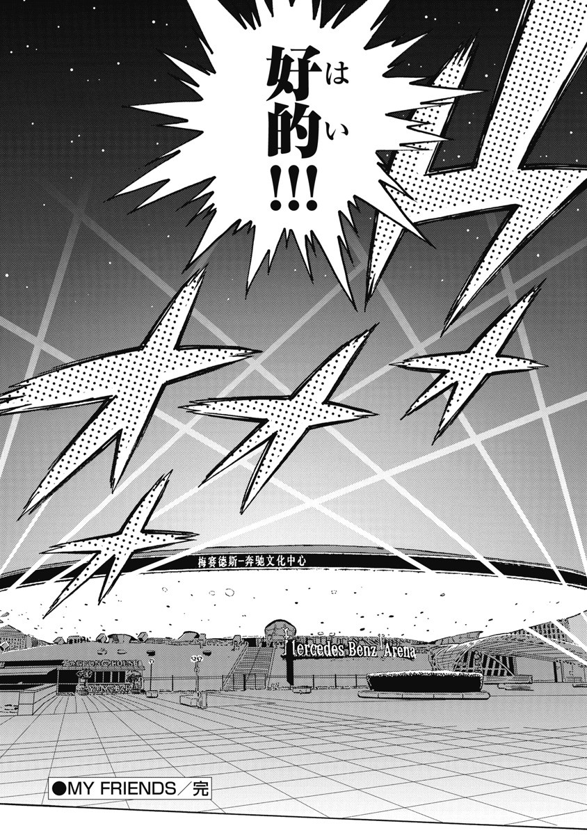 Hagure Idol Jigokuhen Chap 118 - Next Chap 119