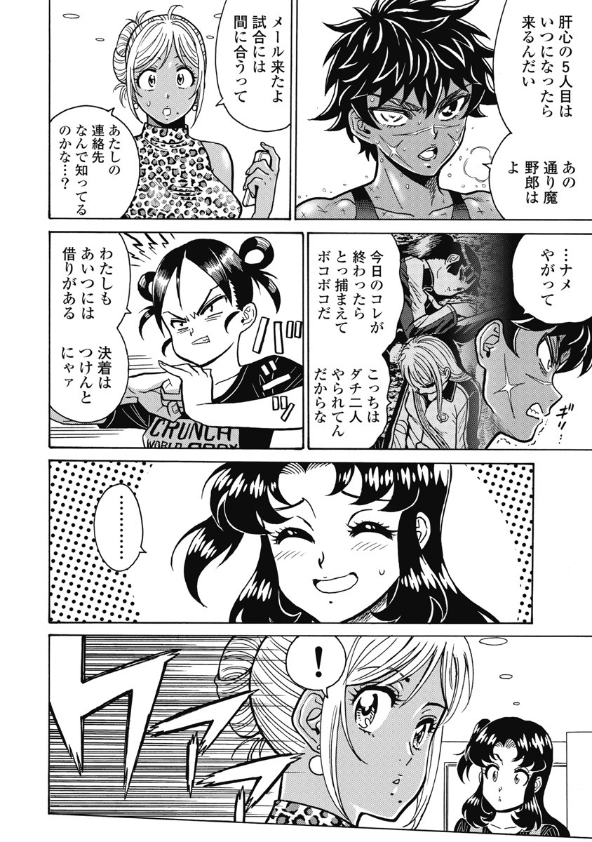 Hagure Idol Jigokuhen Chap 119 - Next Chap 120