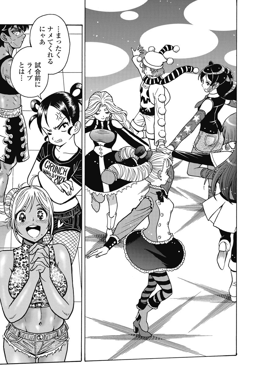 Hagure Idol Jigokuhen Chap 119 - Next Chap 120