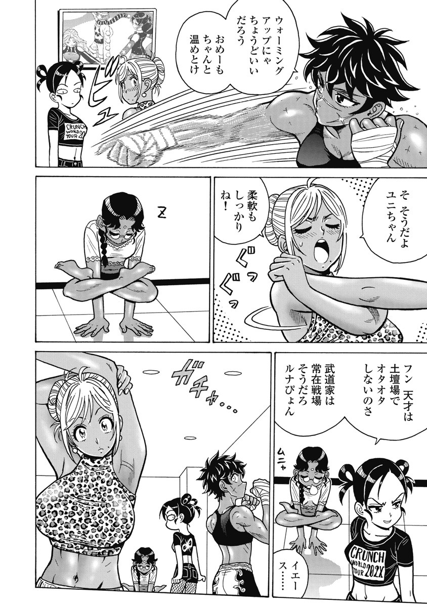 Hagure Idol Jigokuhen Chap 119 - Next Chap 120