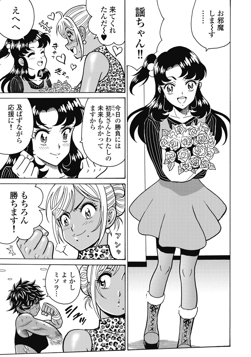 Hagure Idol Jigokuhen Chap 119 - Next Chap 120