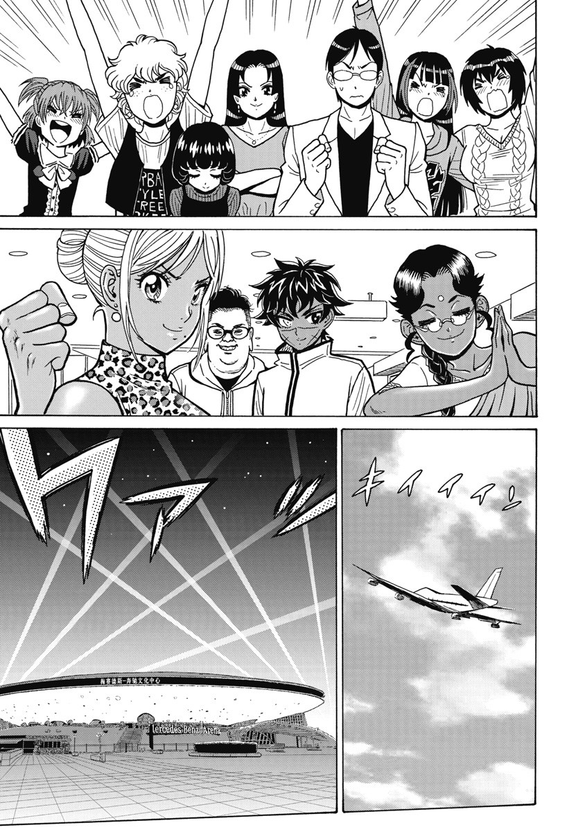 Hagure Idol Jigokuhen Chap 119 - Next Chap 120