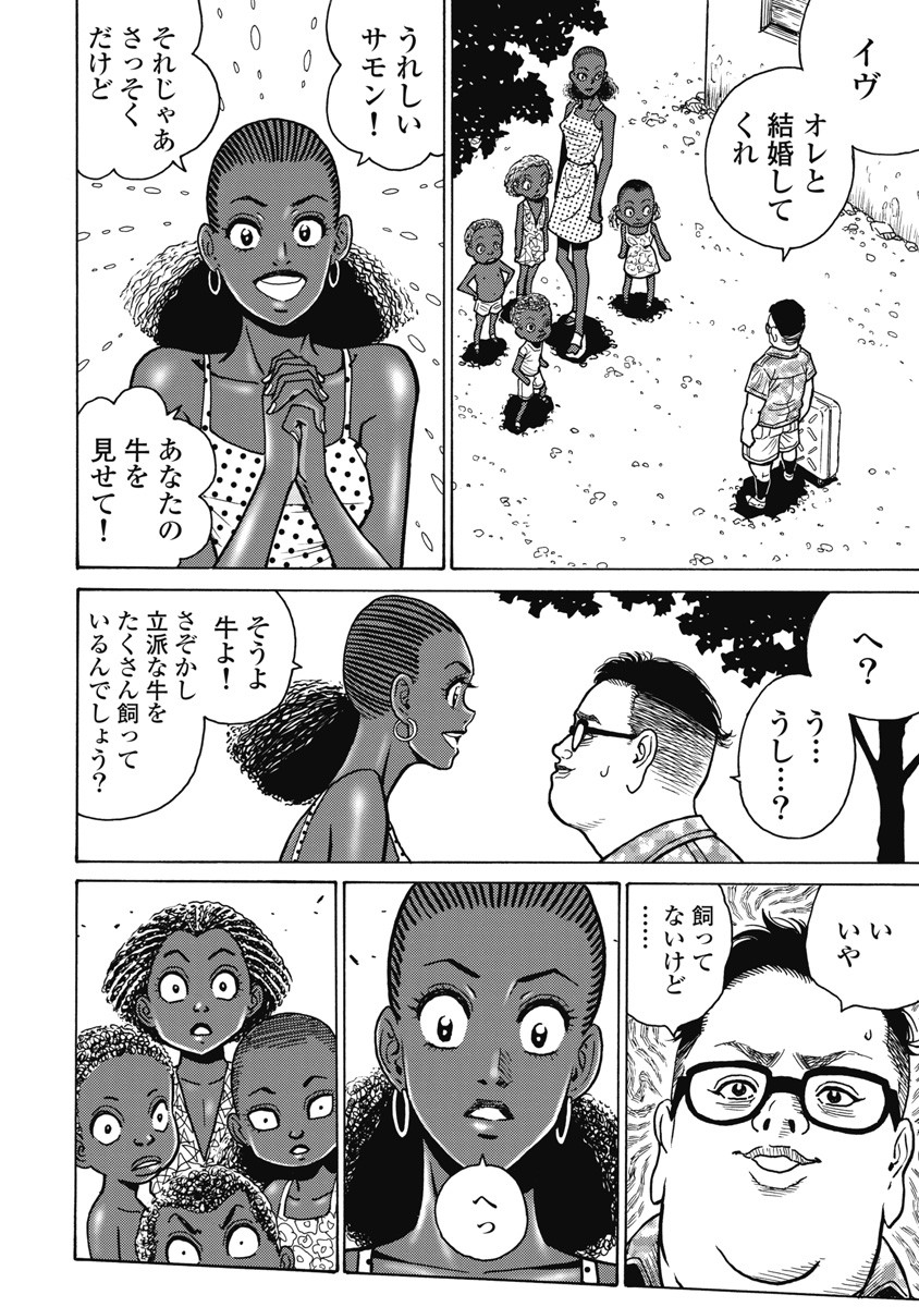 Hagure Idol Jigokuhen Chap 119 - Next Chap 120